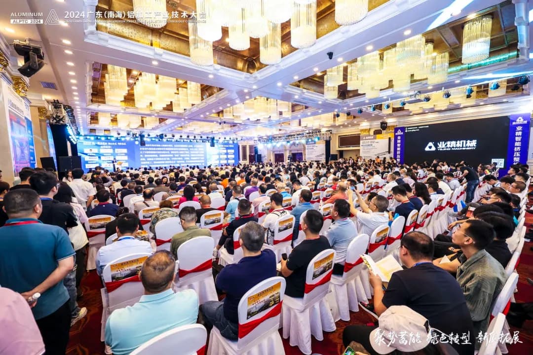 2024 Guangdong (Nanhai) Aluminum Processing Industry Technology Conference Was Held